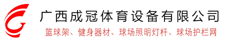 廣西健身器材廠家